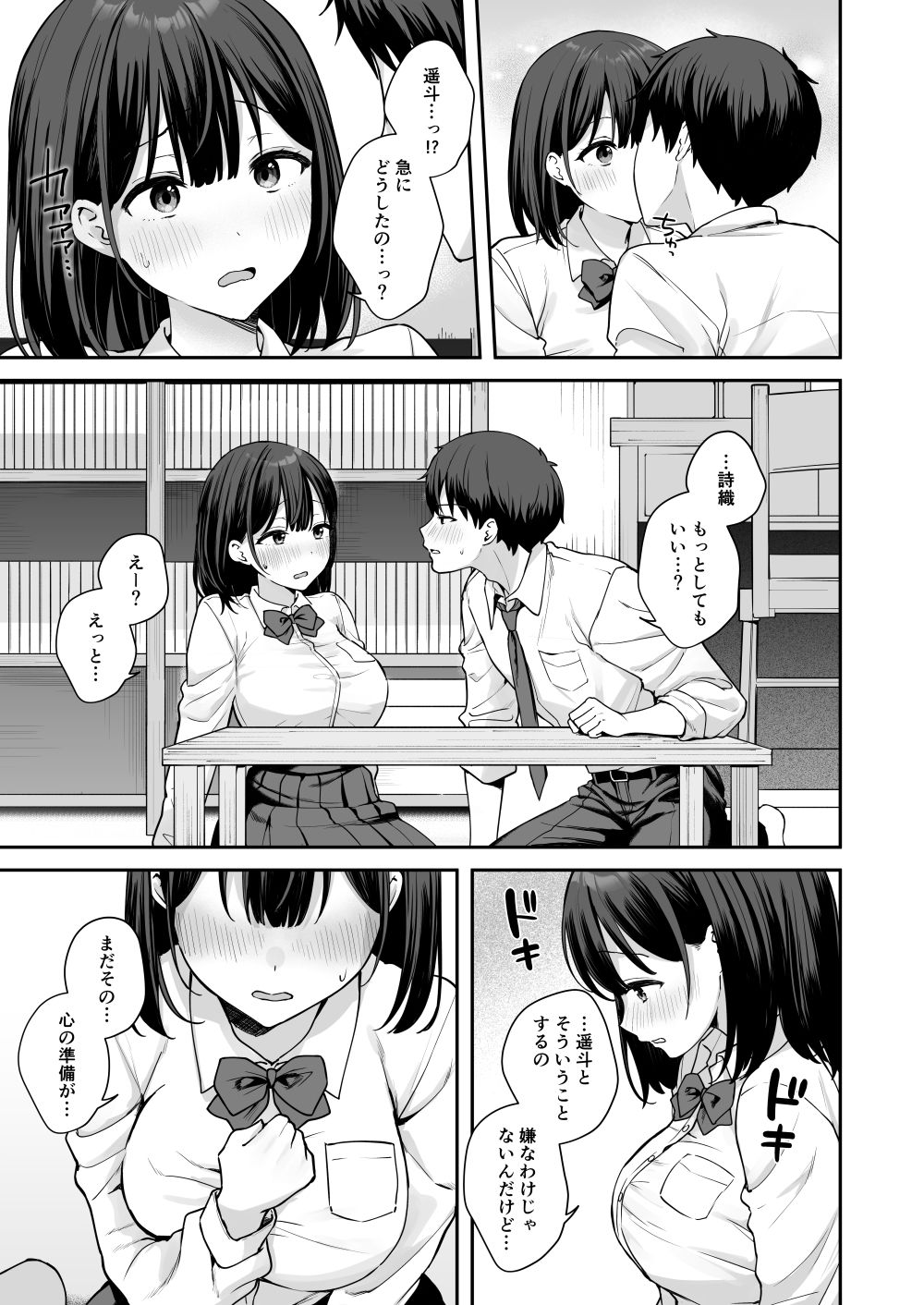 【FANZA同人紹介】 初心な幼馴染に性癖バレして甘やかしエッチされちゃう話
