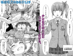 【FANZA同人紹介】 性指導員のお仕事 総集編1