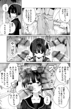 【FANZA同人紹介】 贄の少女退魔師は無抵抗〜本当は快楽に弱くて背が低くて少し尻がでかい〜