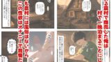 【FANZA同人紹介】 中世ヨーロッパの農村に泊まったら、エロすぎた史実の話
