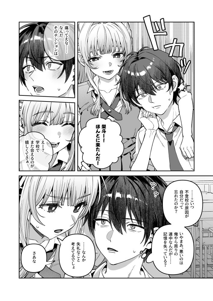 【FANZA同人紹介】 君と秘密のアップロード-総集編-