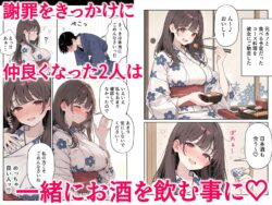 【FANZA同人紹介】 ほろ酔い人妻と温泉旅館で浮気SEX