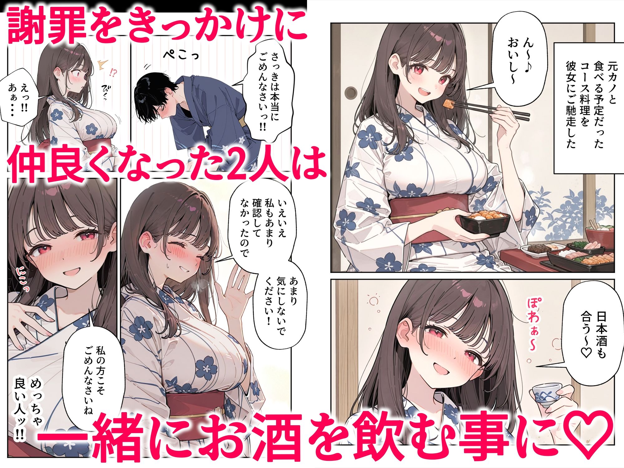 【FANZA同人紹介】 ほろ酔い人妻と温泉旅館で浮気SEX