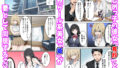 【FANZA同人紹介】 陰キャの俺がSSSランク優良精子保有者に選ばれたのでハーレム王になる話 〜いじめられっ子逆転劇〜