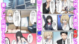 【FANZA同人紹介】 陰キャの俺がSSSランク優良精子保有者に選ばれたのでハーレム王になる話 〜いじめられっ子逆転劇〜