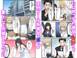 【FANZA同人紹介】 陰キャの俺がSSSランク優良精子保有者に選ばれたのでハーレム王になる話 〜いじめられっ子逆転劇〜