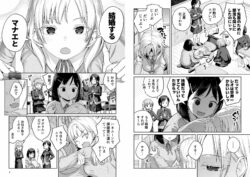 【FANZA同人紹介】 ふたなりちゃんと彼氏のできない幼馴染