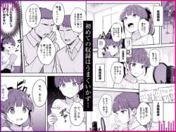 【FANZA同人紹介】 逃げられない防音室 〜マイクが拾った新人声優恥辱の3日間〜