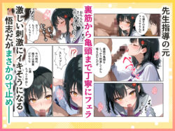 【FANZA同人紹介】 妊活ハーレム学園3 〜男子が俺だけの学校！デブスでもチンモテする世界！リボーンズ〜