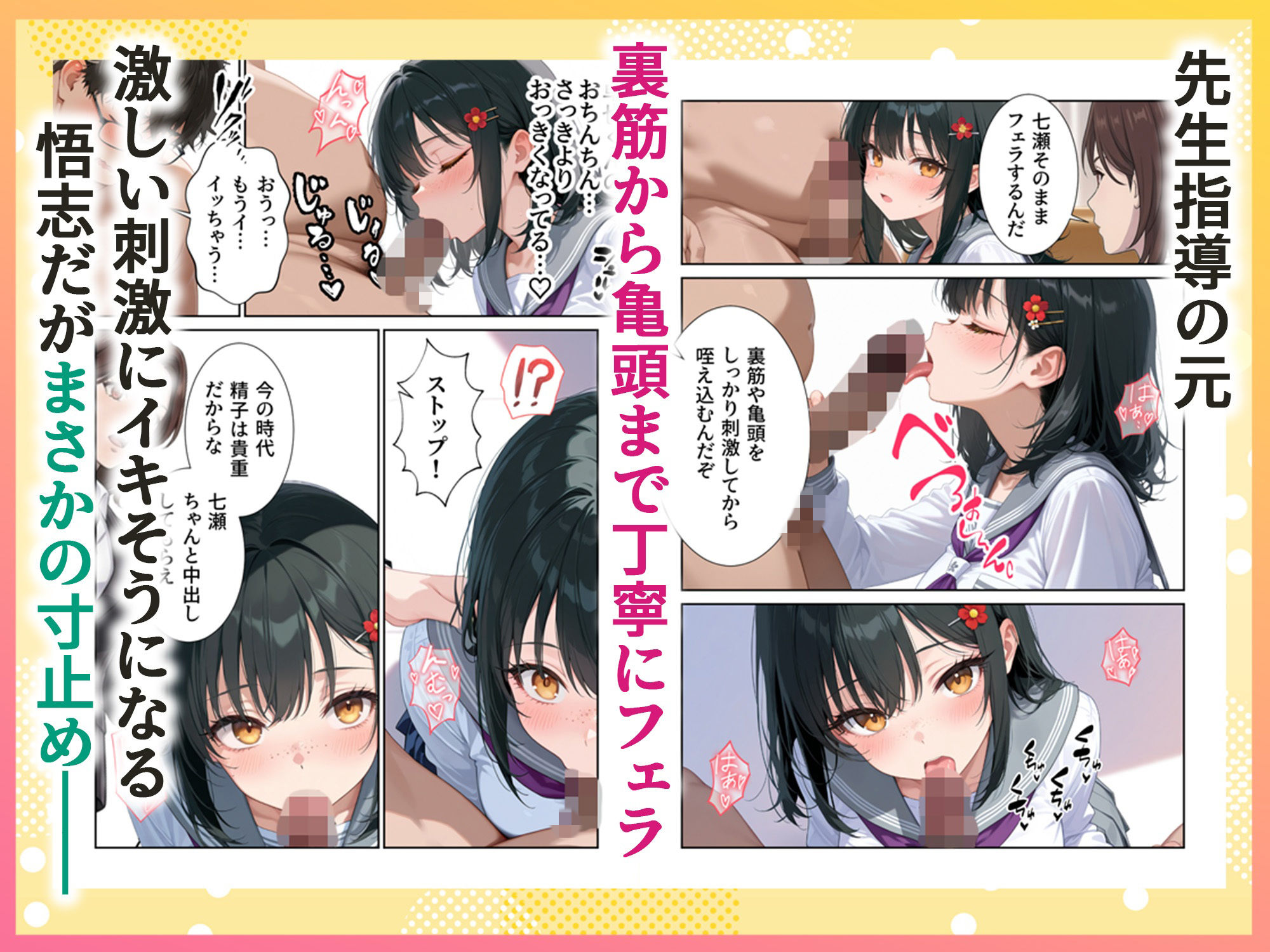 【FANZA同人紹介】 妊活ハーレム学園3 〜男子が俺だけの学校！デブスでもチンモテする世界！リボーンズ〜