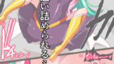 【FANZA同人紹介】 Heroine Harassment サイコレディ・ミーティアVS記憶改変アンドロイド