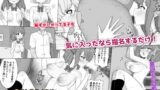 【FANZA同人紹介】 全裸登校DE地価高騰。近隣住民はおまんこ使わせてもらえるって本当？