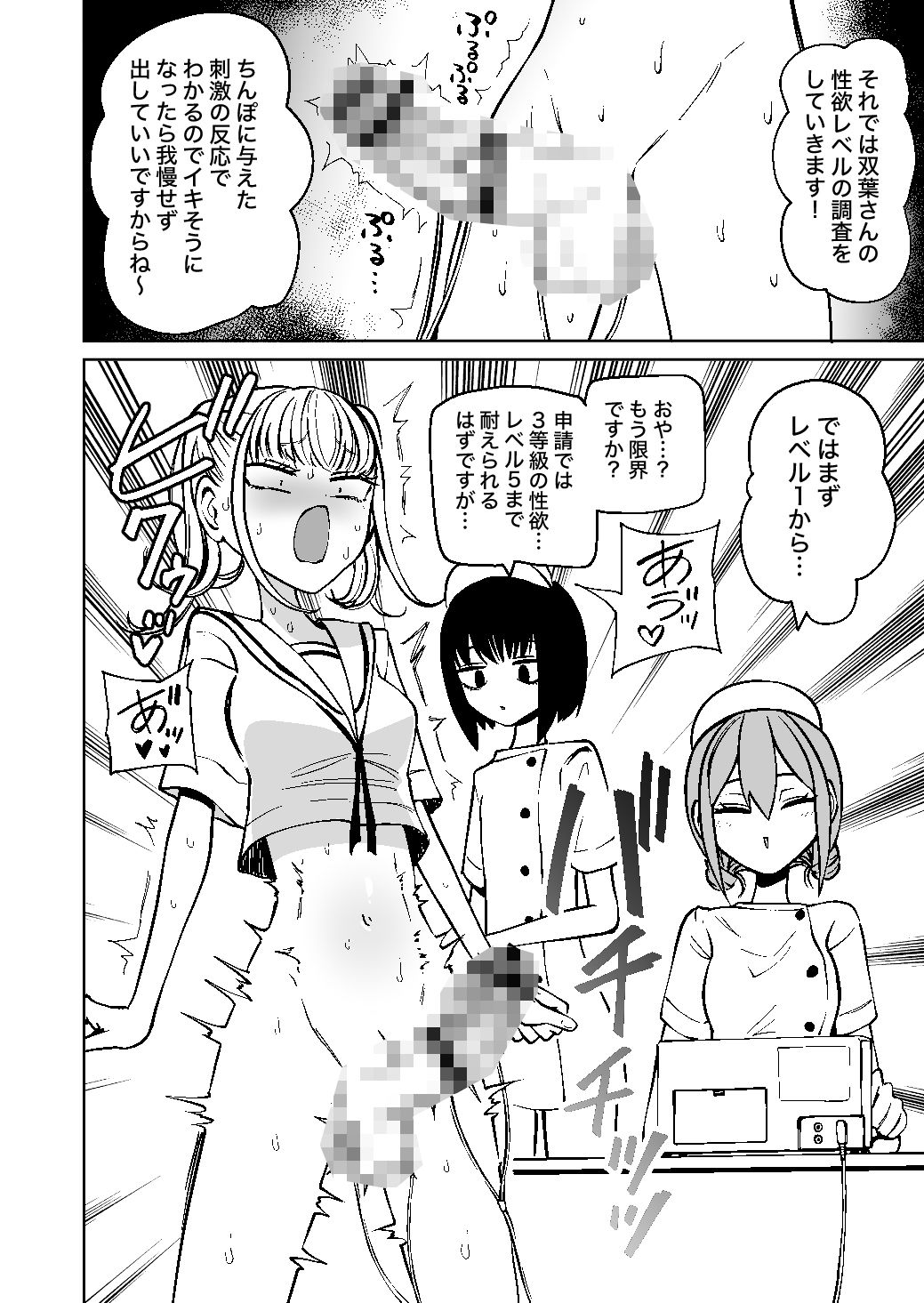 【FANZA同人紹介】 ふたなり管理局でちんぽの嘘が全部バレました