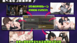 【FANZA同人紹介】 ヤリチントレーナーの種付け裏施術〜快楽堕ちで契約延長〜