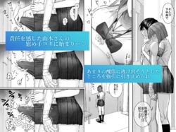 【FANZA同人紹介】 クール系保健委員は異常に優しい