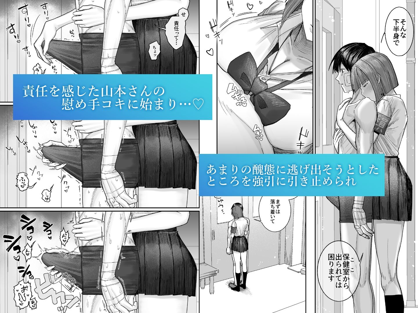 【FANZA同人紹介】 クール系保健委員は異常に優しい