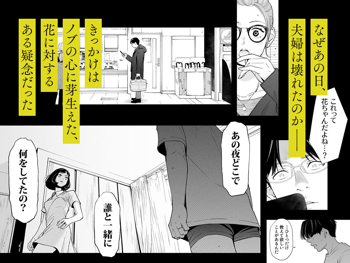 【FANZA同人紹介】 ハナミズキ 第四話「落花」 【FANZA同人紹介】 ハナミズキ 第四話「落花」