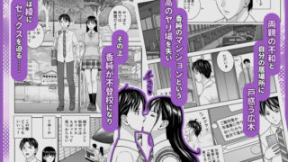 【FANZA同人紹介】 春くらべ7