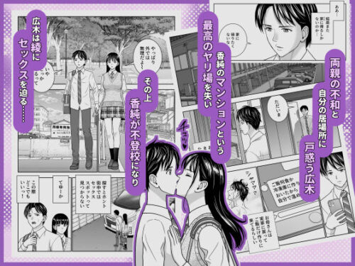 【FANZA同人紹介】 春くらべ7