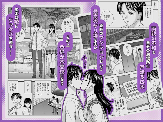 【FANZA同人紹介】 春くらべ7
