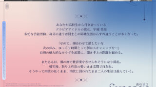 【FANZA同人紹介】 【長身グラドル男受け】君の彼女はダウナー・クールなグラビアアイドル ‘大切な僕だけの淫乱ドスケベ搾精彼女になってくれ’  【KU100】