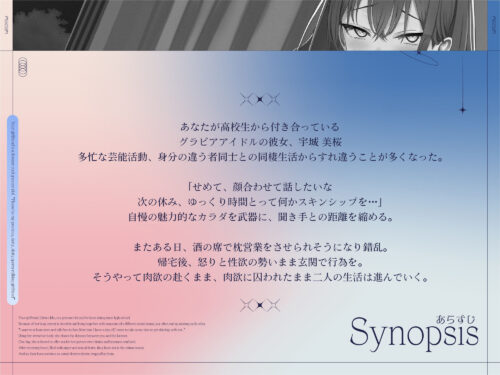 【FANZA同人紹介】 【長身グラドル男受け】君の彼女はダウナー・クールなグラビアアイドル ‘大切な僕だけの淫乱ドスケベ搾精彼女になってくれ’  【KU100】