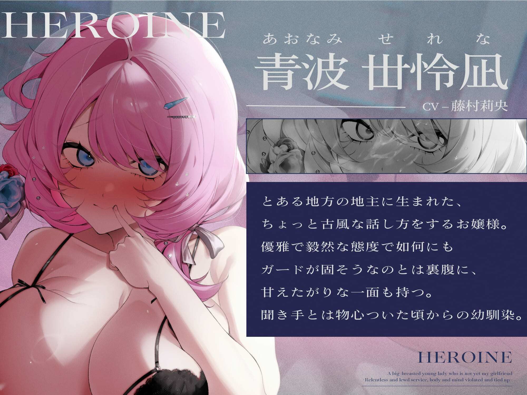 【FANZA同人紹介】 【デカパイお嬢様/マン毛有無事後イラスト差分付き】恋人未満な幼馴染のデカパイお嬢様〜執拗どスケベご奉仕で身も心も犯●れ縛られる〜【KU100】