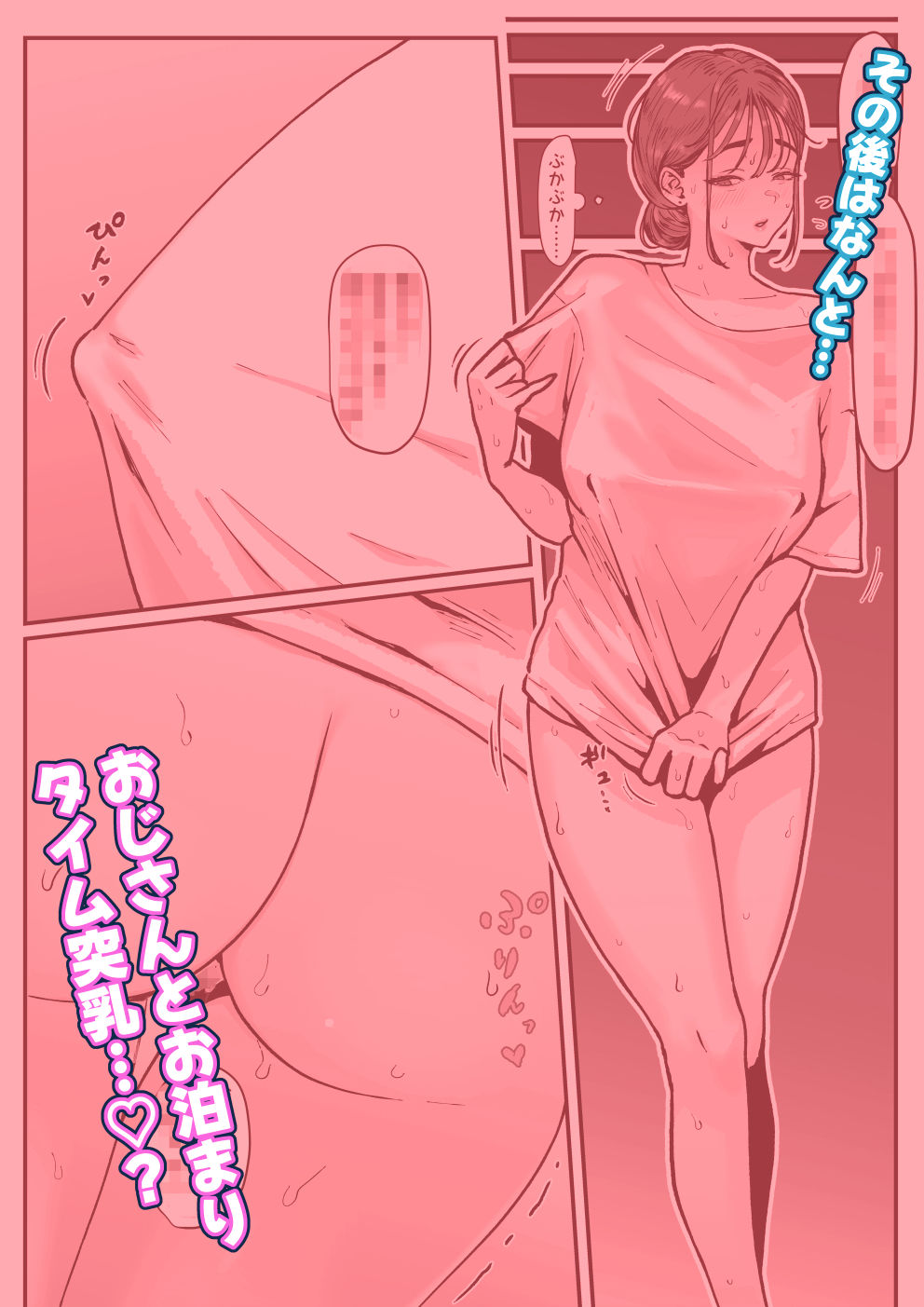 【FANZA同人紹介】 たまたま見たAVの女の子が彼女に激似すぎる。4