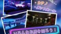 【FANZA同人紹介】 Yami-Yami City