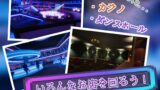 【FANZA同人紹介】 Yami-Yami City