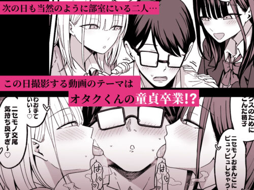 【FANZA同人紹介】 放課後ハメ撮りクラブにようこそ！