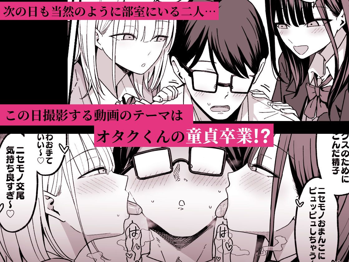 【FANZA同人紹介】 放課後ハメ撮りクラブにようこそ！