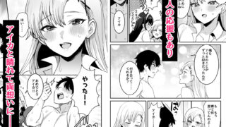 【FANZA同人紹介】 好きな子と両想いになったら 取り巻きの女子たちと4Pしちゃった話