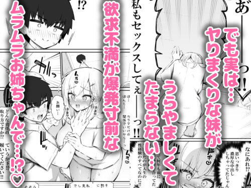 【FANZA同人紹介】 彼女の姉（巨乳）、欲求不満で発情する