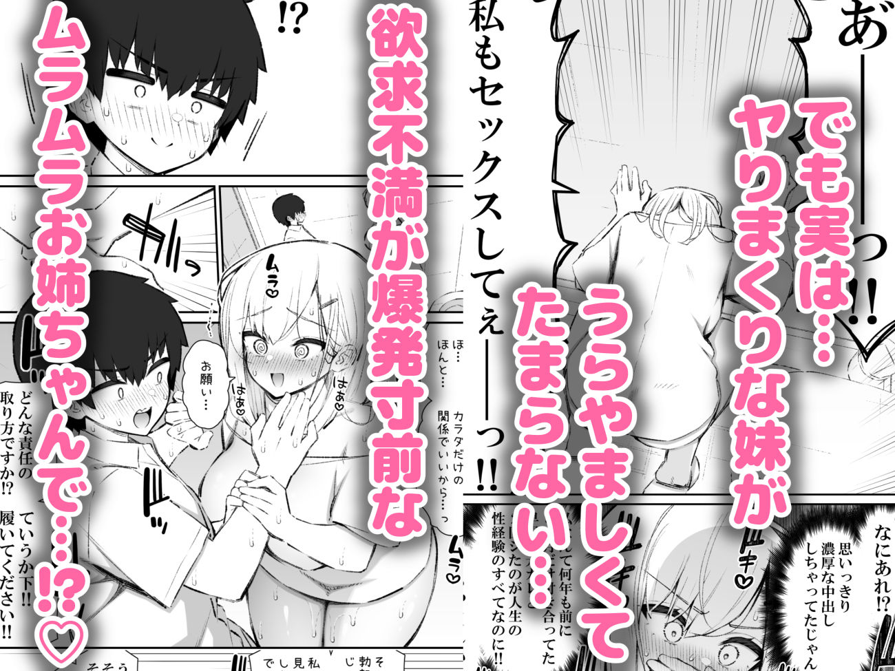 【FANZA同人紹介】 彼女の姉(巨乳)、欲求不満で発情する 【FANZA同人紹介】 彼女の姉(巨乳)、欲求不満で発情する