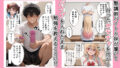 【FANZA同人紹介】 【続編:白ギャルJK2】ラブドール頼んだら、白ギャルJKが来た