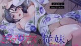 【FANZA同人紹介】 【8時間パック】逆レ〇プシチュエーション作品おまとめセット