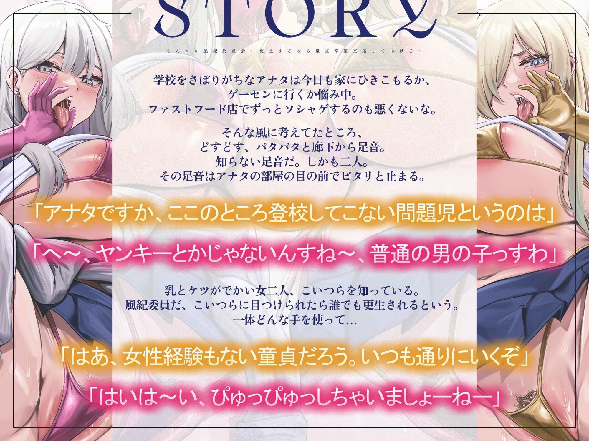 【FANZA同人紹介】 【女性優位フォーリー/ドスケベ事後差分イラスト】ちんコキ風紀委員会〜更生するなら童貞卒業交尾してあげる〜【KU100】 【FANZA同人紹介】 【女性優位フォーリー/ドスケベ事後差分イラスト】ちんコキ風紀委員会〜更生するなら童貞卒業交尾してあげる〜【KU100】