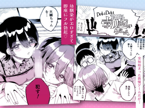 【FANZA同人紹介】 幼馴染の双子人気アイドルが「妊娠させて」と迫ってきて、ひたすら本気交尾させられた話 〜私たち貯金あるから安心してパパになってね♪〜