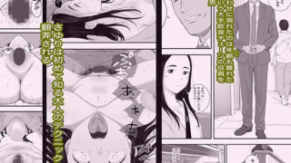 【FANZA同人紹介】 わるいこ