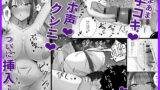 【FANZA同人紹介】 教え子のダウナーギャルに湿度高めに攻め落とされちゃう話