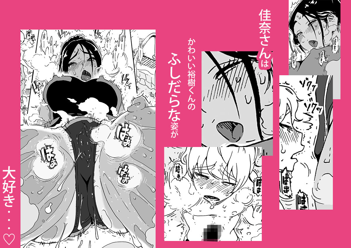 【FANZA同人紹介】 あ〜早くHしたいっ！！総集編