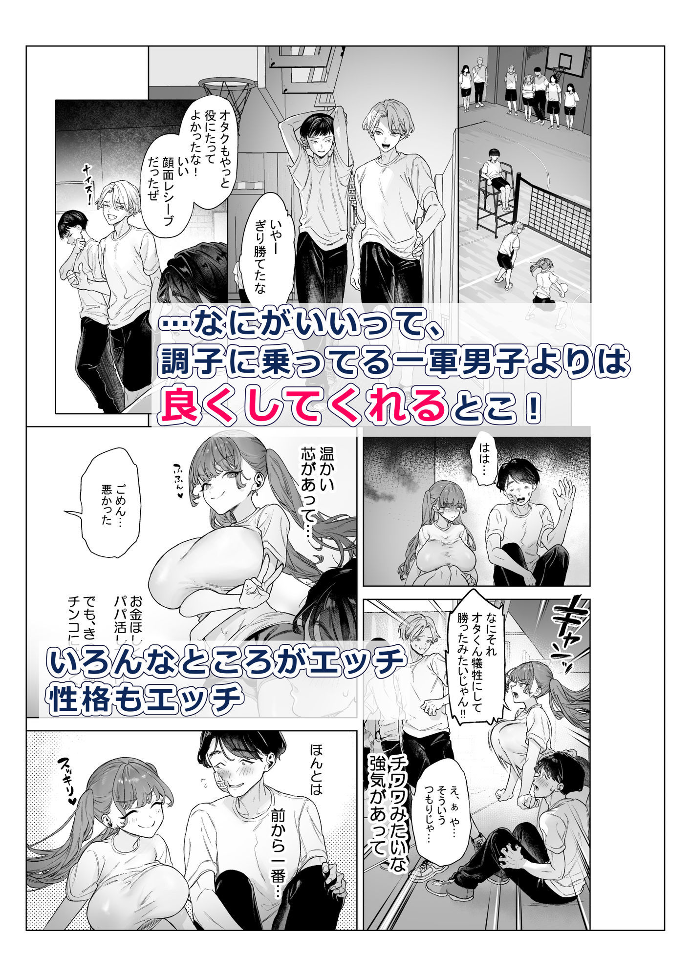 【FANZA同人紹介】 下手（したて）には出ないけどチンコには弱いギャルちゃんと巨根オタク