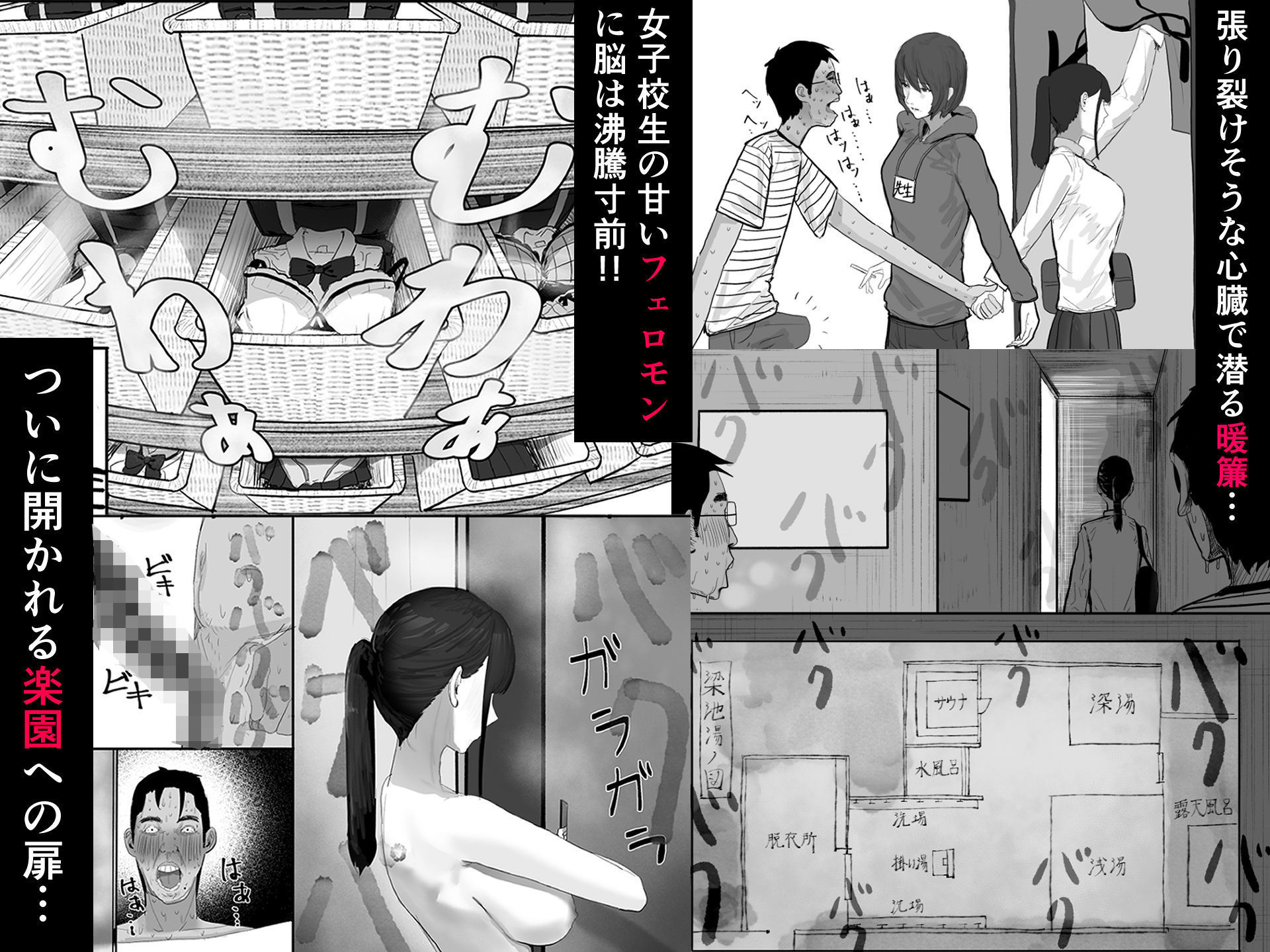 【FANZA同人紹介】 チー牛陰キャが妹に連れられ修学旅行JKしかいない大浴場で現役JKとゴムなし18Pハーレム大乱交！！