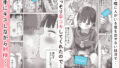 【FANZA同人紹介】 図書館でもこっそり中出しさせてくれるクラスメイトの黒井さん