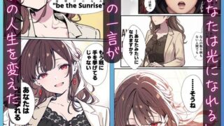 【FANZA同人紹介】 誰にも甘えない完璧な黒髪巨乳年上美人（28）が俺にだけベタ甘中出しSEXさせてくれた話