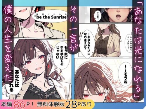 【FANZA同人紹介】 誰にも甘えない完璧な黒髪巨乳年上美人（28）が俺にだけベタ甘中出しSEXさせてくれた話
