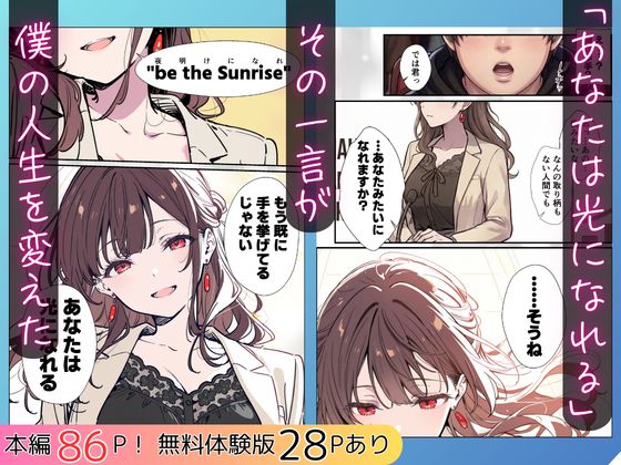 【FANZA同人紹介】 誰にも甘えない完璧な黒髪巨乳年上美人（28）が俺にだけベタ甘中出しSEXさせてくれた話