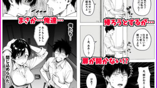 【FANZA同人紹介】 ボーイッシュ幼馴染と「セックスしないと出られない部屋」に閉じ込められて…中出しセックスしまくった話