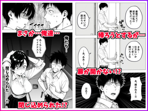 【FANZA同人紹介】 ボーイッシュ幼馴染と「セックスしないと出られない部屋」に閉じ込められて…中出しセックスしまくった話